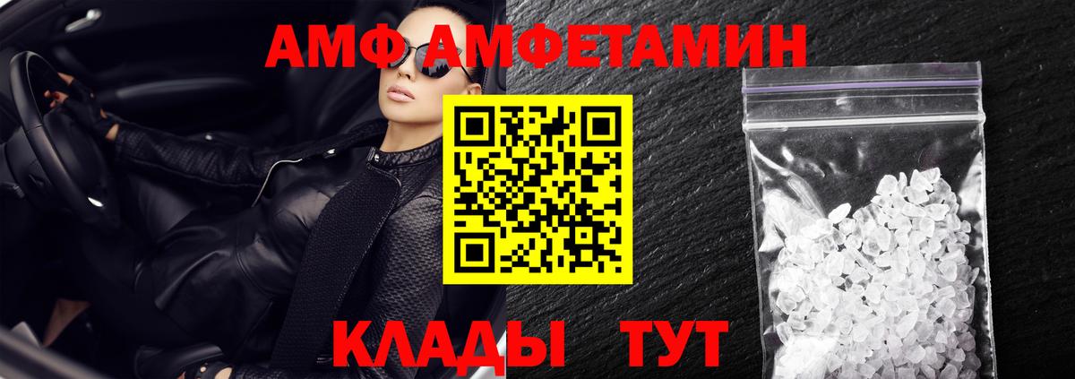 АМФЕТАМИН 98% Тимашёвск