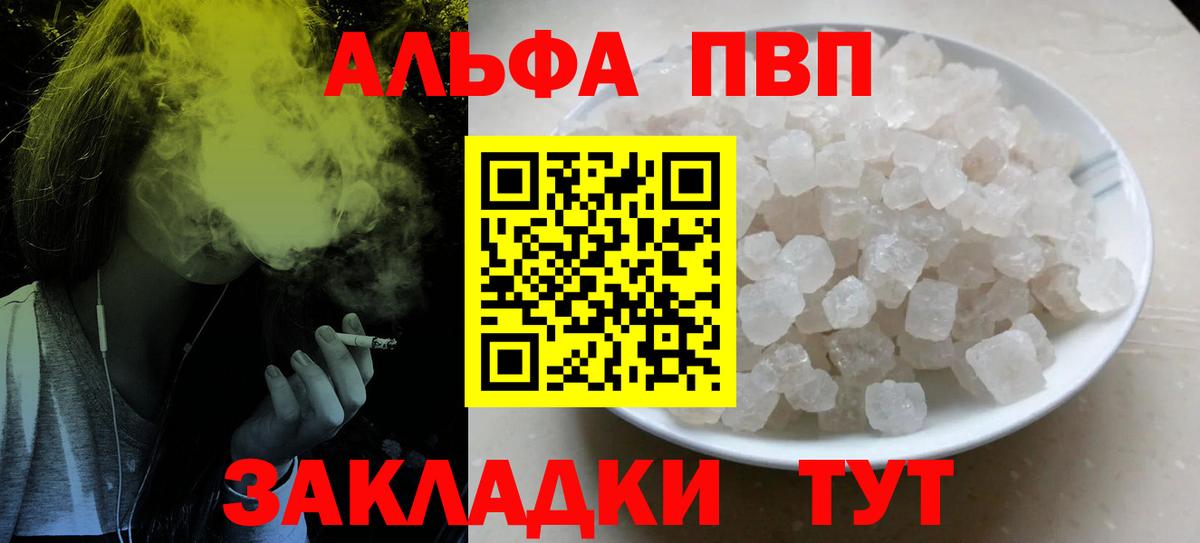 Тимашёвск  Альфа ПВП крисы CK  Alfa_PVP крисы CK  Вход с VPN  Альфа ПВП VHQ 