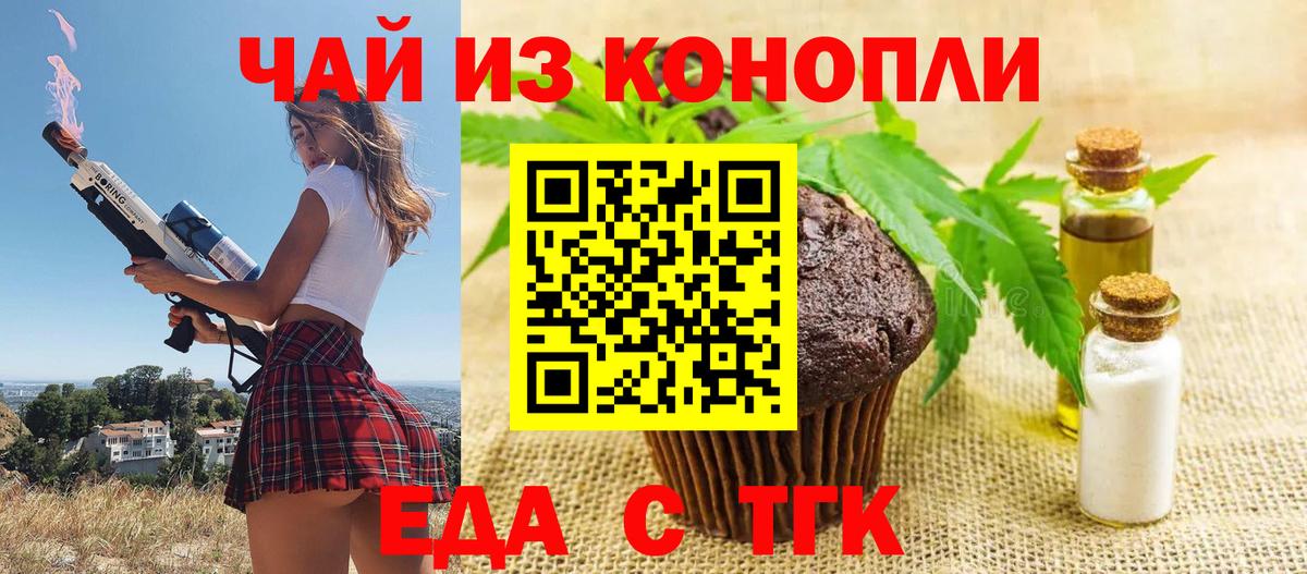 Canna-Cookies конопля  Вход с VPN  Тимашёвск 