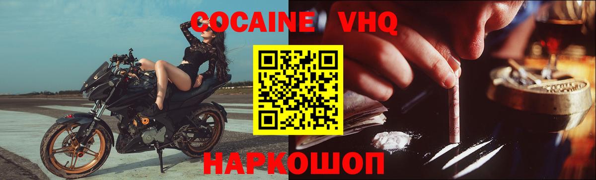 COCAIN Перу Тимашёвск