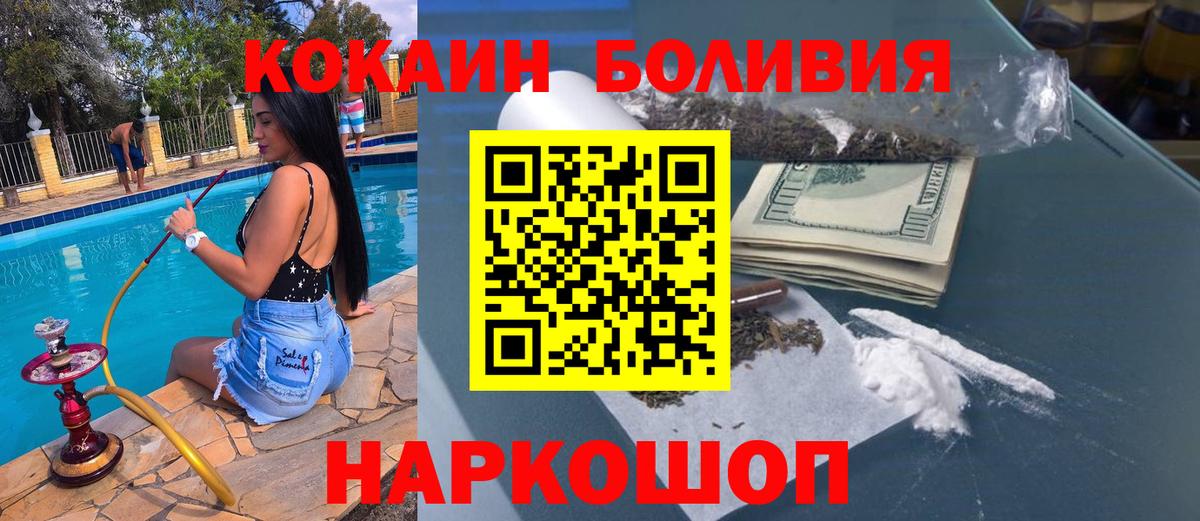 КОКАИН Перу  COCAIN Колумбийский  Cocaine  Тимашёвск  Вход с VPN 