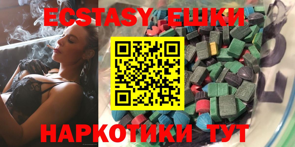 Экстази MDMA  Вход с VPN  Экстази TESLA  кракен tor  Тимашёвск 