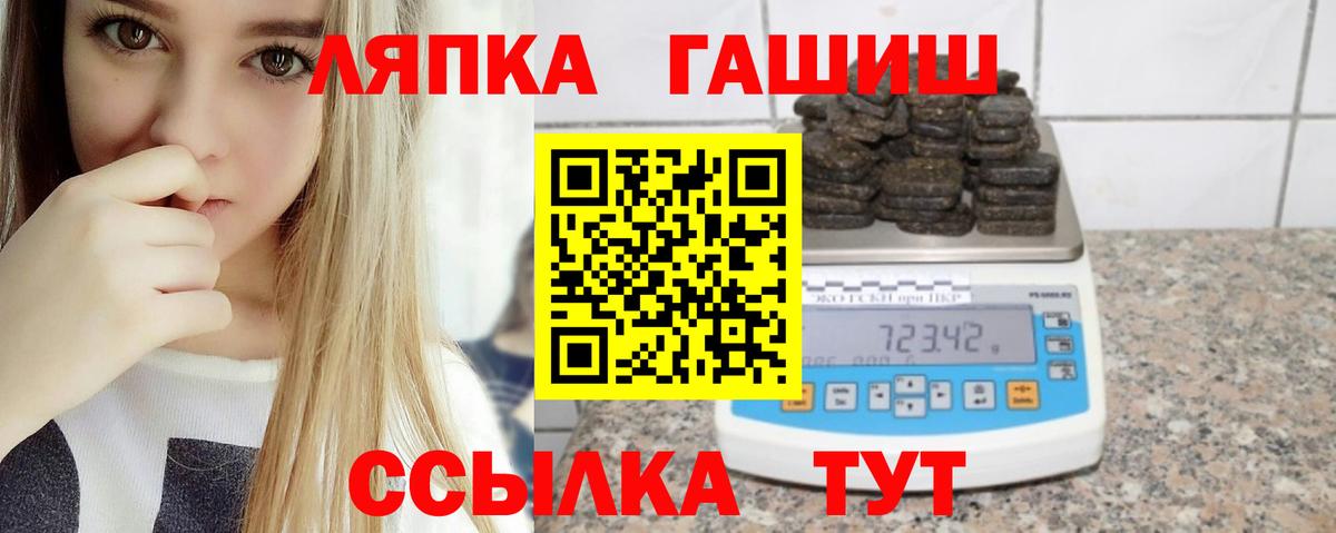 Гашиш Cannabis Тимашёвск