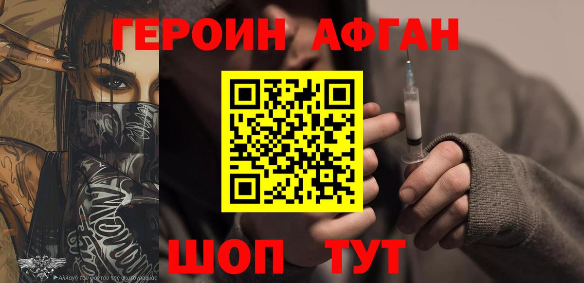 Тимашёвск  ГЕРОИН гречка  Вход с VPN 