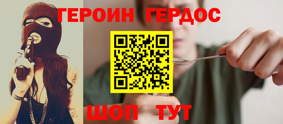 ГАШИШ  Вход с VPN  Тимашёвск  ГЕРОИН  Мефедрон   Каннабис 