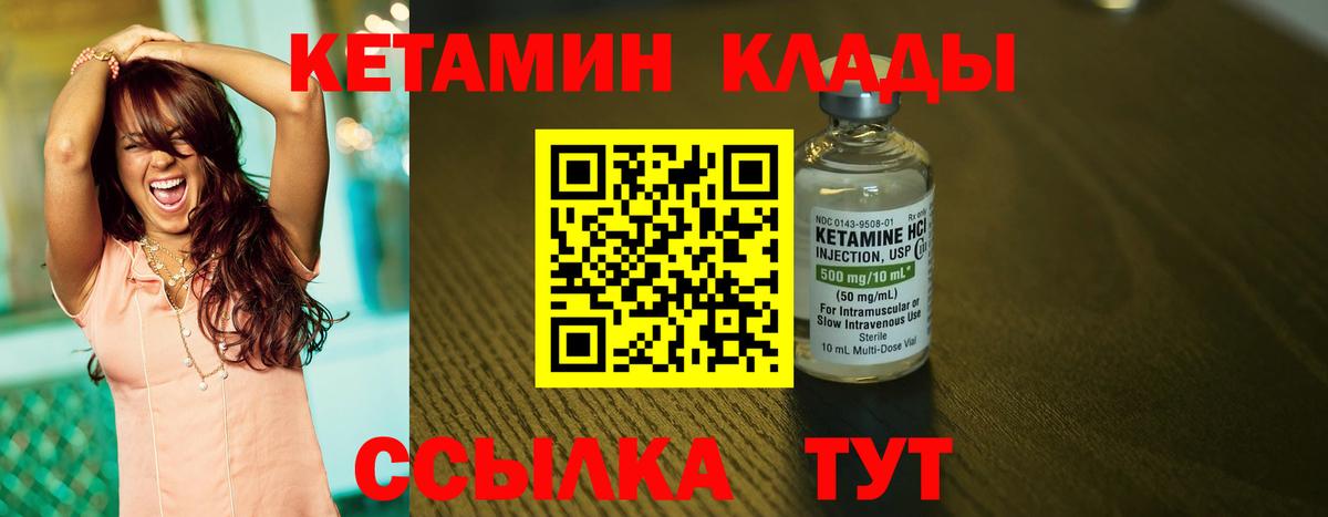 Тимашёвск  Кетамин VHQ  Вход с VPN 
