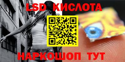 марки lsd Будённовск