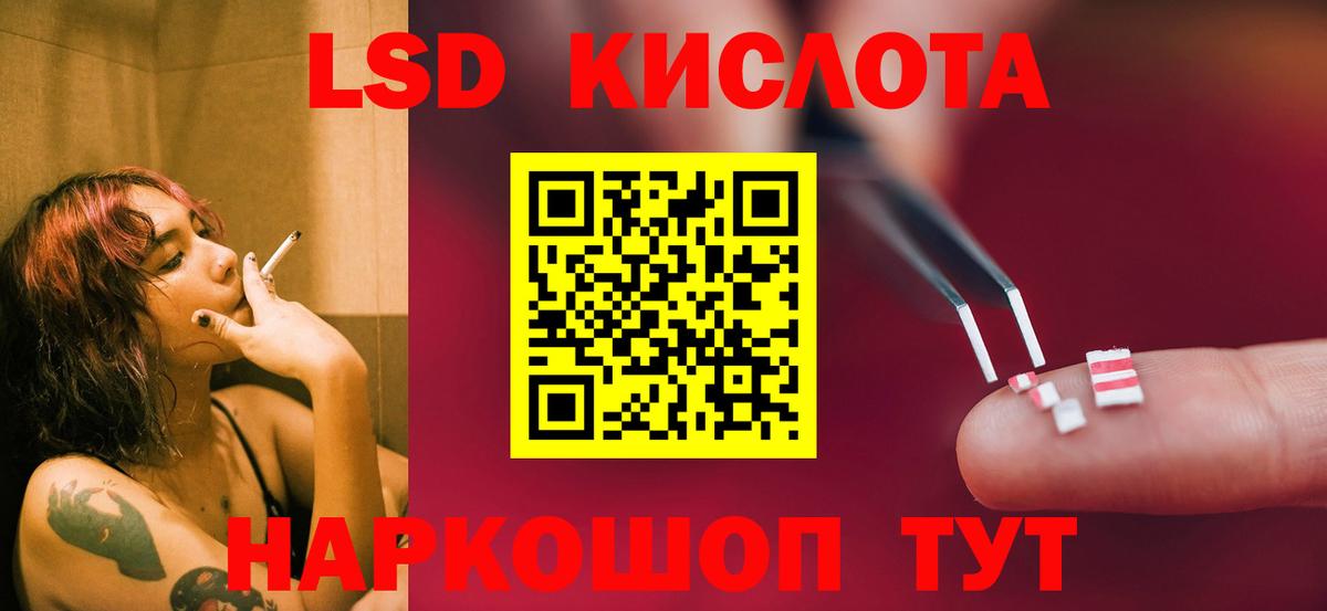 LSD-25 экстази ecstasy  Вход с VPN  Тимашёвск  ЛСД экстази кислота 