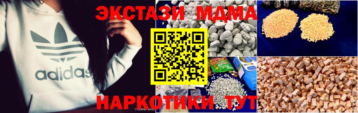 МДМА молли  Вход с VPN  Тимашёвск  MDMA VHQ 