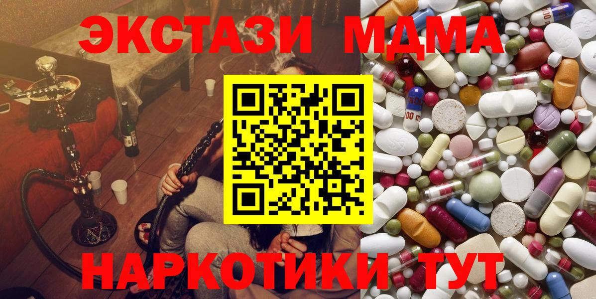 MDMA Molly Тимашёвск