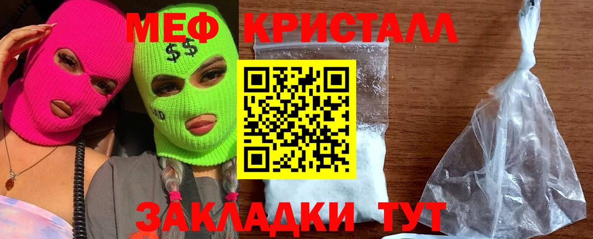 Меф mephedrone  где можно купить наркотик  Вход с VPN  Тимашёвск  МЕФ 4 MMC 