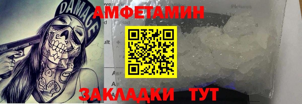 Тимашёвск  Первитин кристалл  Вход с VPN 