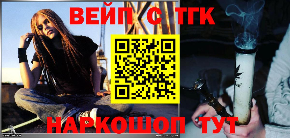 Дистиллят ТГК концентрат  Вход с VPN  Тимашёвск  Дистиллят ТГК концентрат 