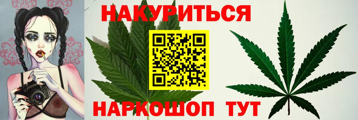 МАРИХУАНА White Widow  Шишки марихуана SATIVA & INDICA  Шишки марихуана сатива  Вход с VPN  Тимашёвск 